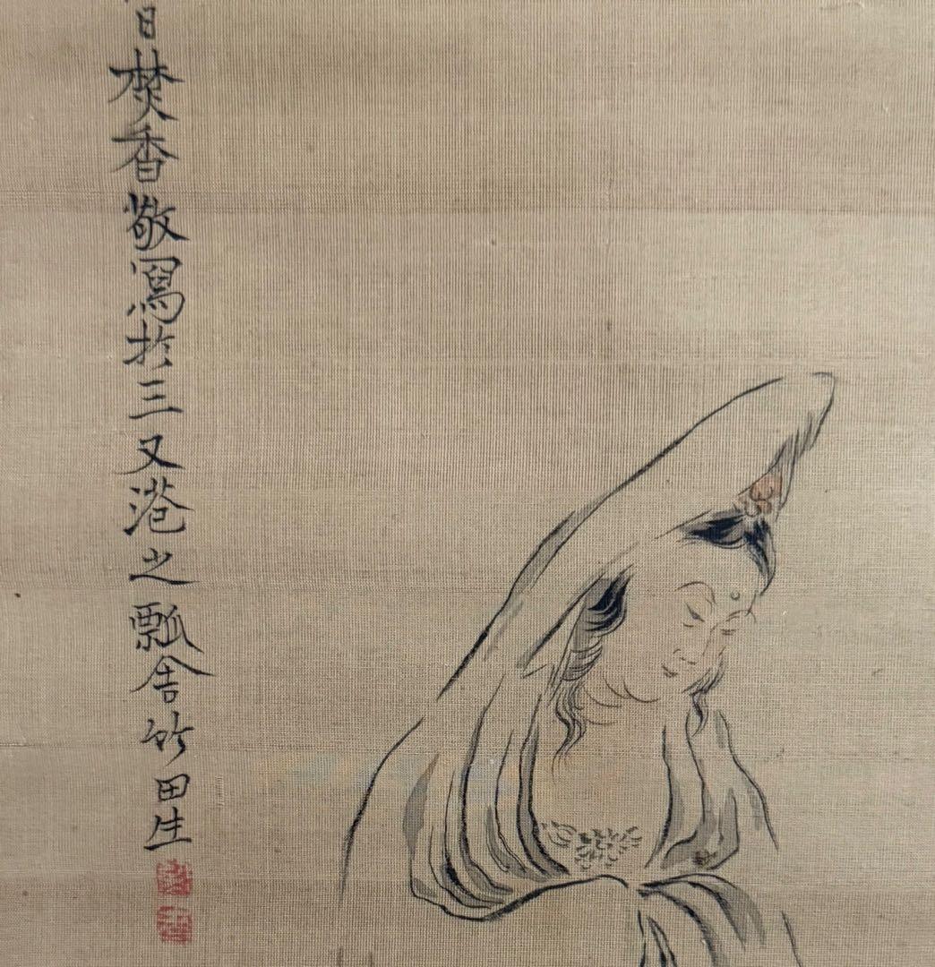 田能村竹田筆　天保4年作　観音　絹本肉筆　古美術　掛軸　共箱送料込み250617