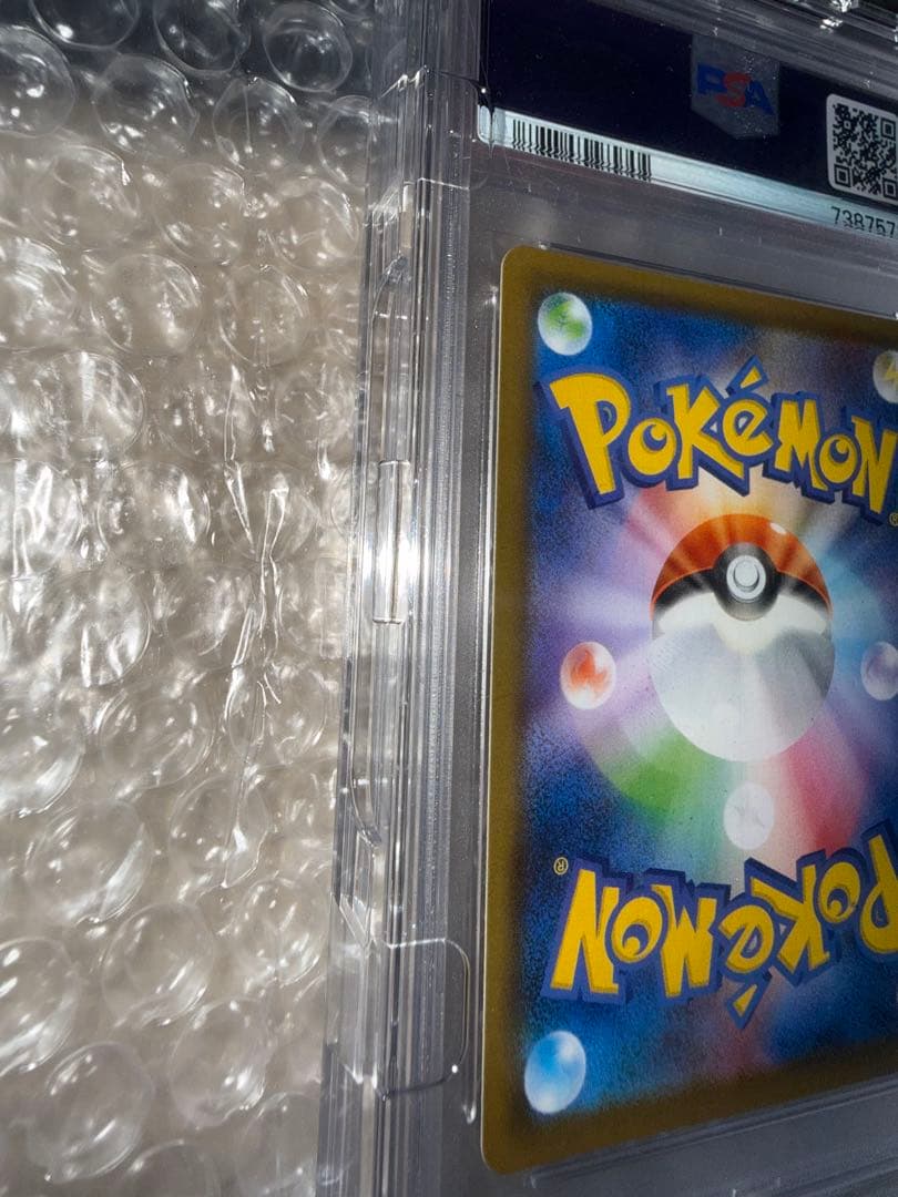 レックウザ　sr PSA10