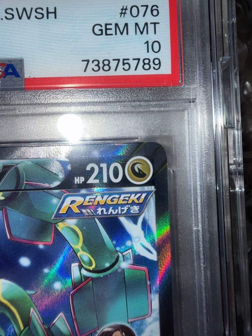 レックウザ　sr PSA10