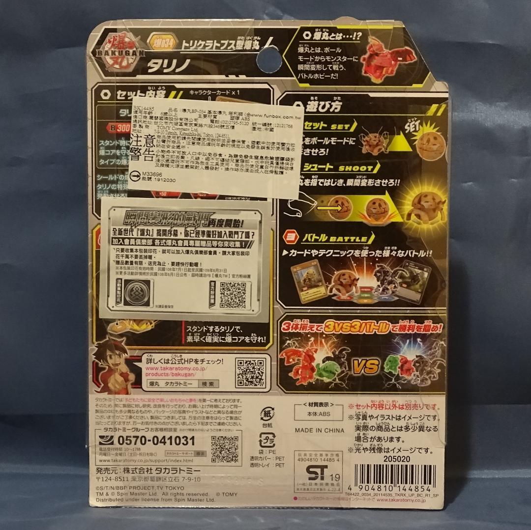 カイル様専用】爆丸 ダイヤモンドハイパードラゴノイドDX 他セット