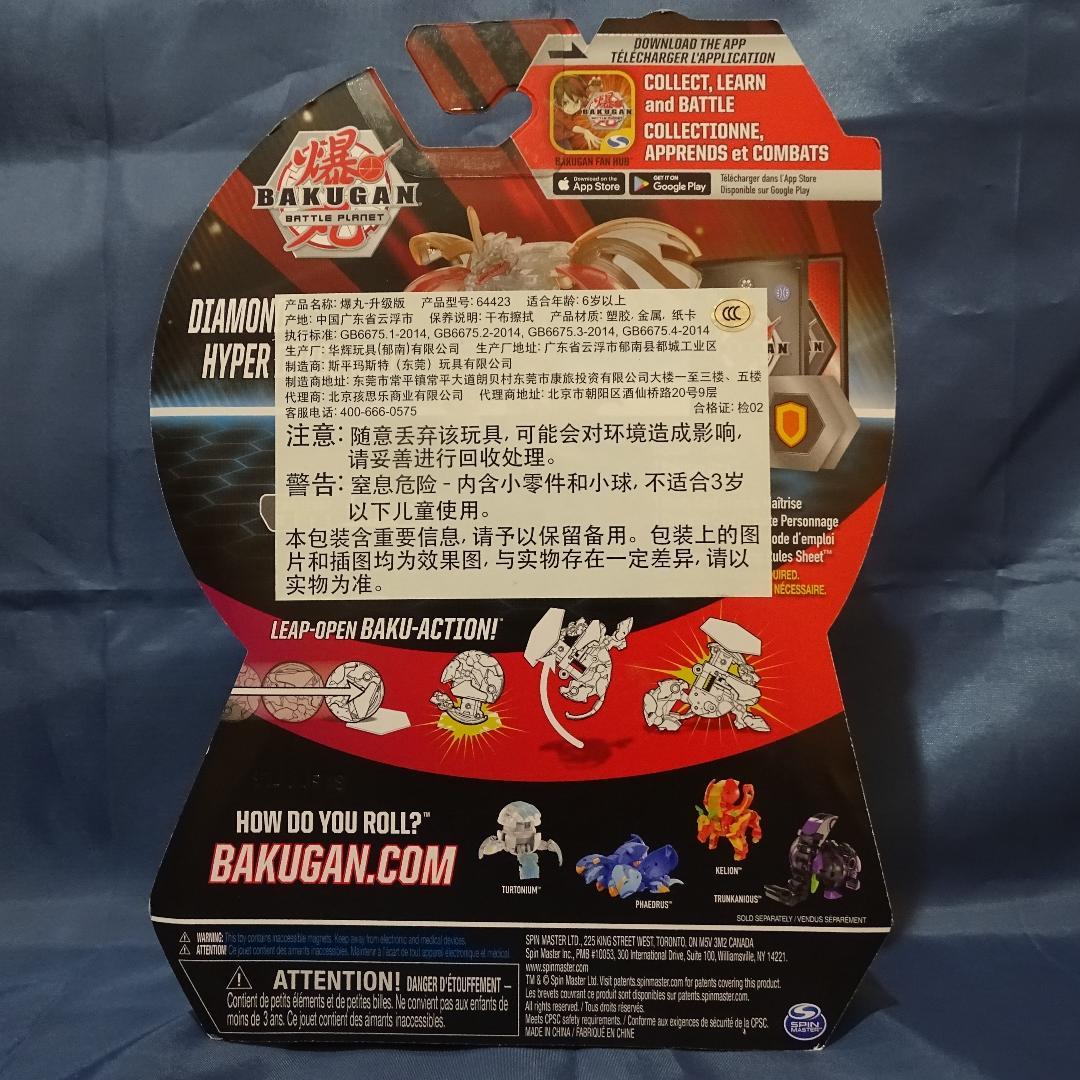 カイル様専用】爆丸 ダイヤモンドハイパードラゴノイドDX 他セット