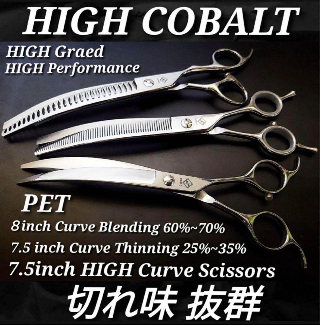 最新ペットシザー✨カーブシザーセニングシザーブレンダートリミングトリマーペット カーブシザーカーブセニングシザーブレンディングトリマートリミング
