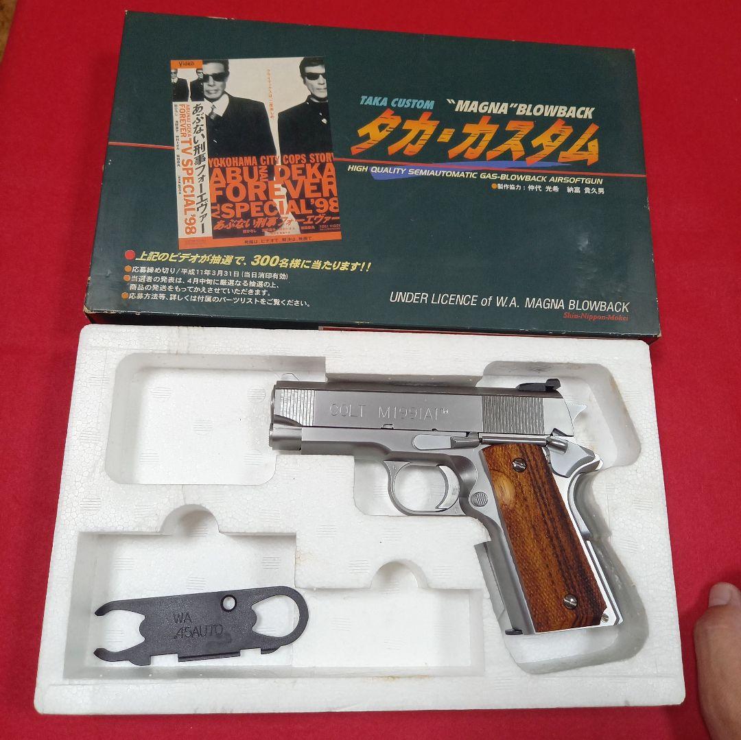 MGC タカカスタム MGC コンバットスタリオン あぶない刑事