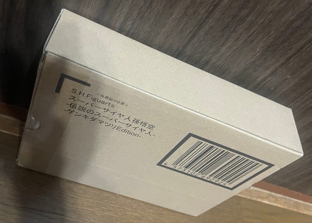 ドラゴンボール　ゲンキダマツリSMSP S.H.Figuarts ３体セット