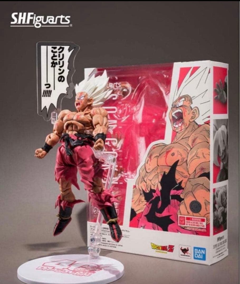 ドラゴンボール　ゲンキダマツリSMSP S.H.Figuarts ３体セット
