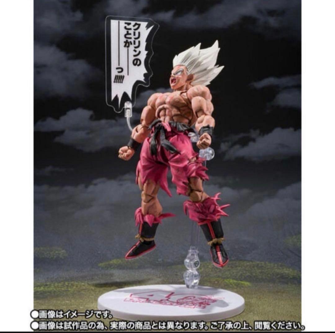 ドラゴンボール　ゲンキダマツリSMSP S.H.Figuarts ３体セット
