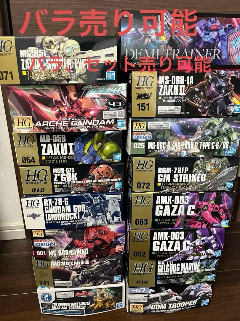 ガンプラまとめ売り RG HG 6点セット