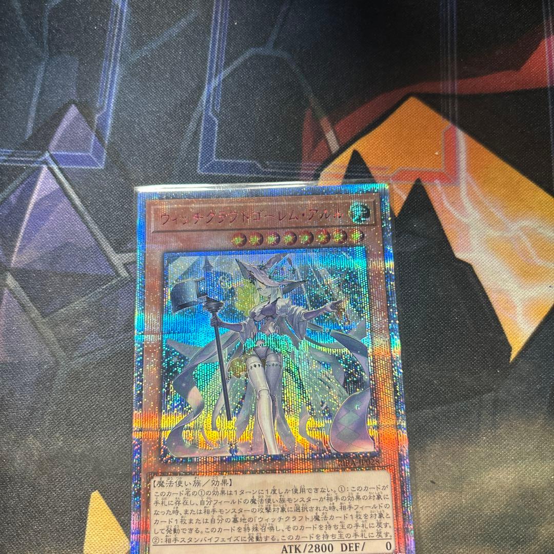 ウィッチクラフトゴーレムアルル　20thシークレット１枚