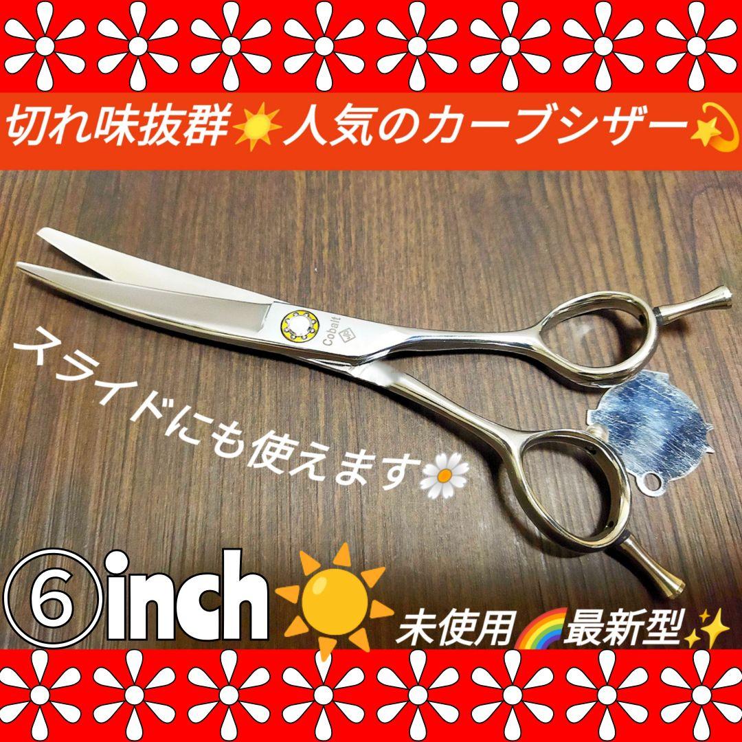 切れ味抜群カーブシザートリミングシザーペットシザートリマーさん美容