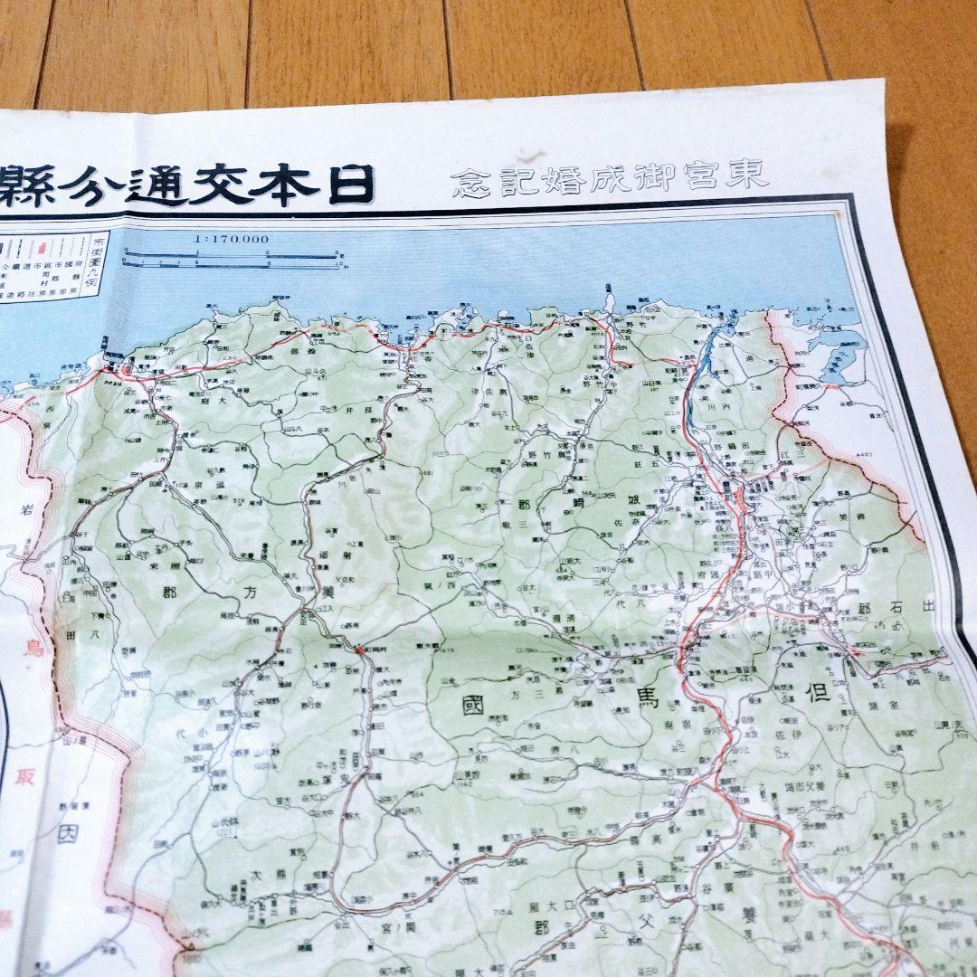 レア！大正時代 古地図 古文書 東宮御成婚記念 大阪朝日新聞 特大ポスター