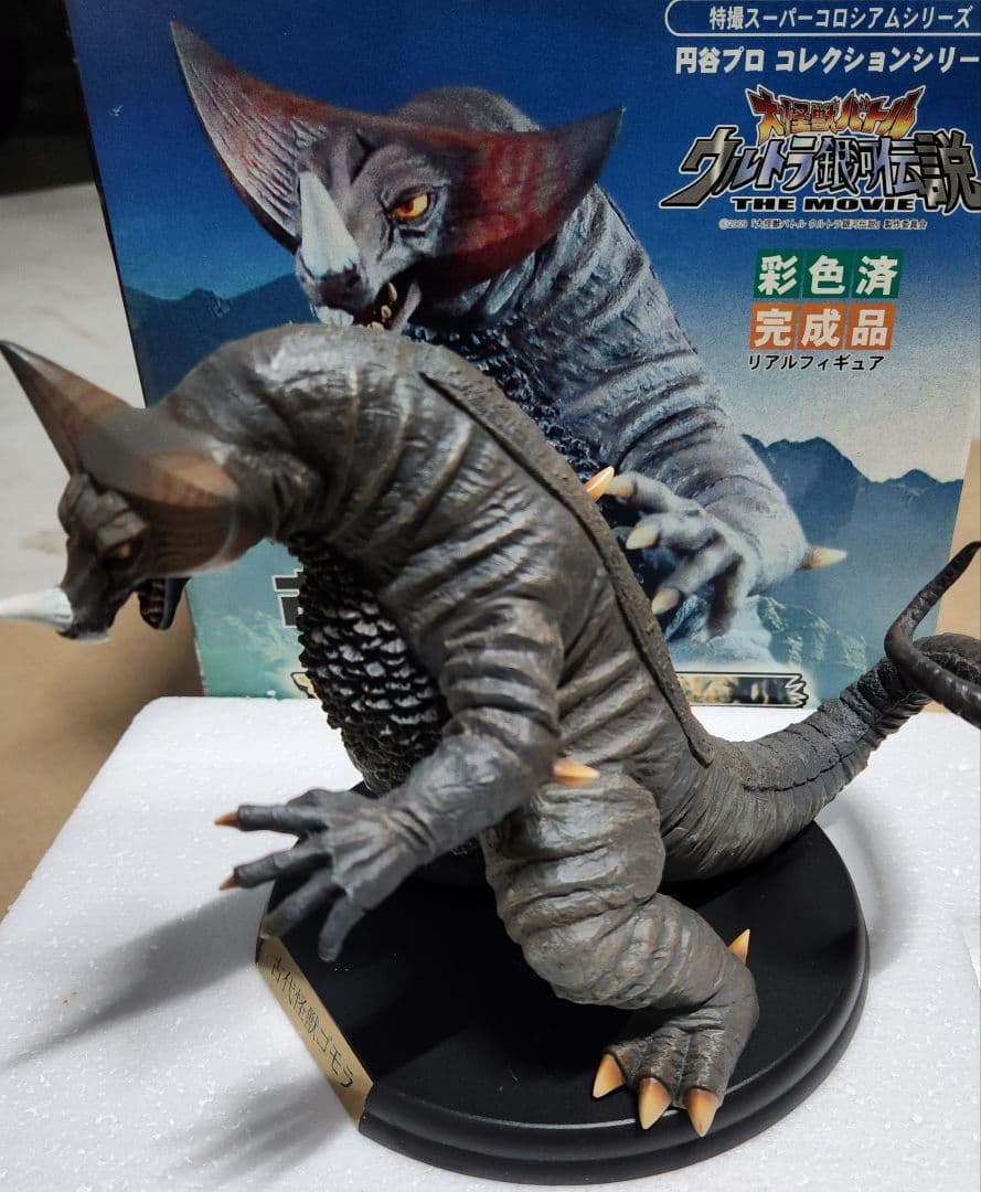 【レア】ゴモラ フィギュア／大怪獣バトル ウルトラ銀河伝説 完成品