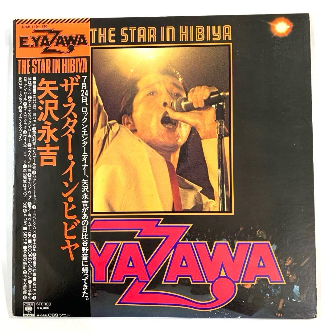 帯付2LP 矢沢永吉 THE STAR IN HIBIYA スター・イン・ヒビヤ - メルカリ
