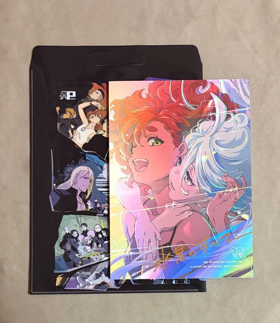 C102 水星の魔女 スタッフ本セット 高機動プリン体 水星のすべて