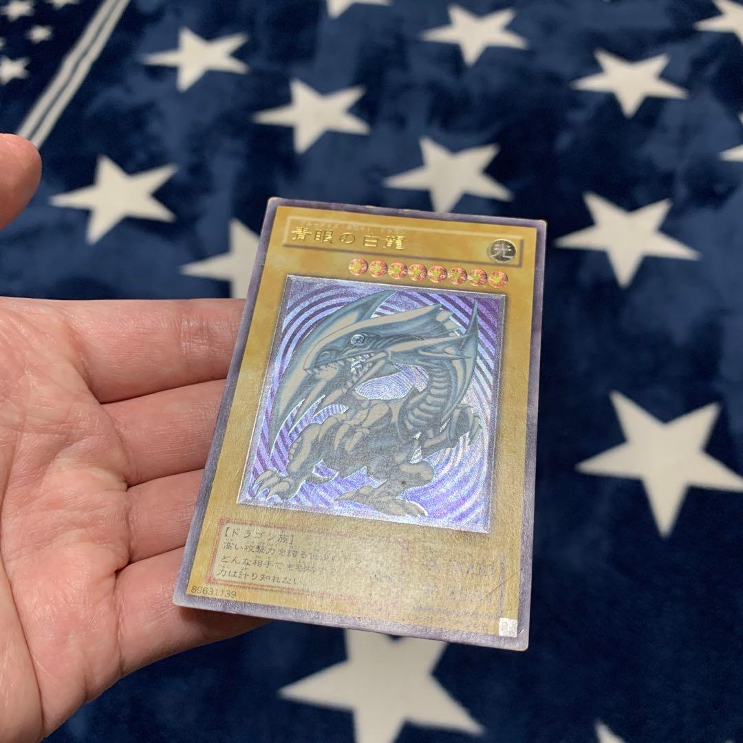 遊戯王　青眼の白龍　レリーフ　SM-51