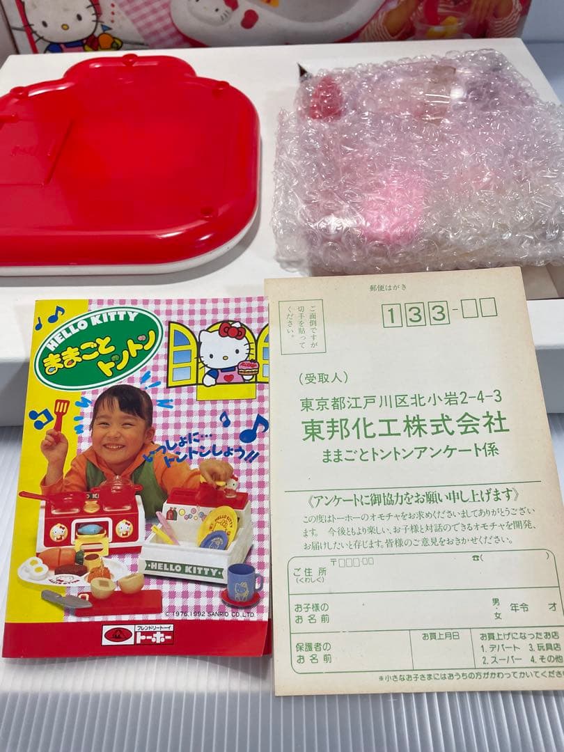 完動品 ハローキティ ままごとトントン コトコトクッキング 希少