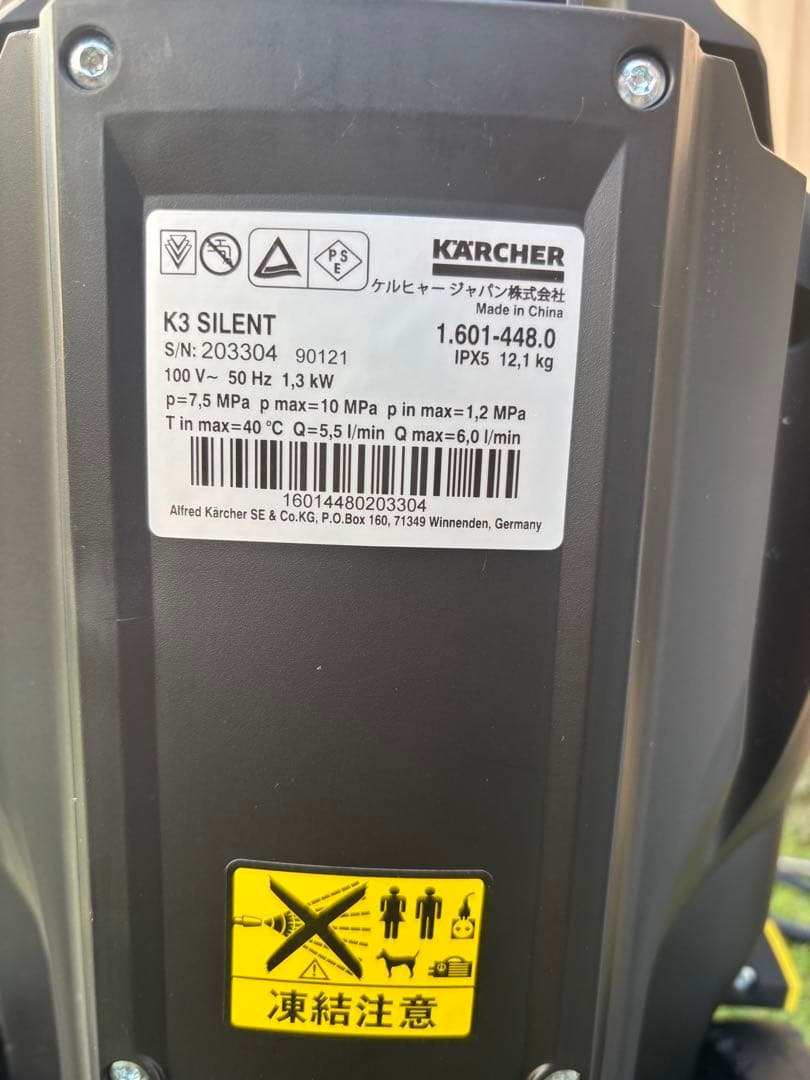 KARCHER K3 silent 高圧洗浄機 本体 一度のみのほぼ新品 ケルヒャー