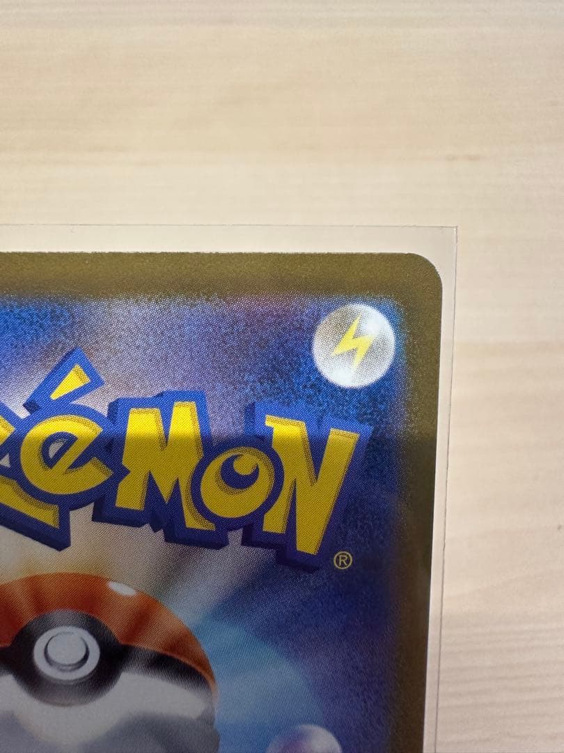 み*し様 メガゲンガーex SAR 240/193 MEGAドリーム