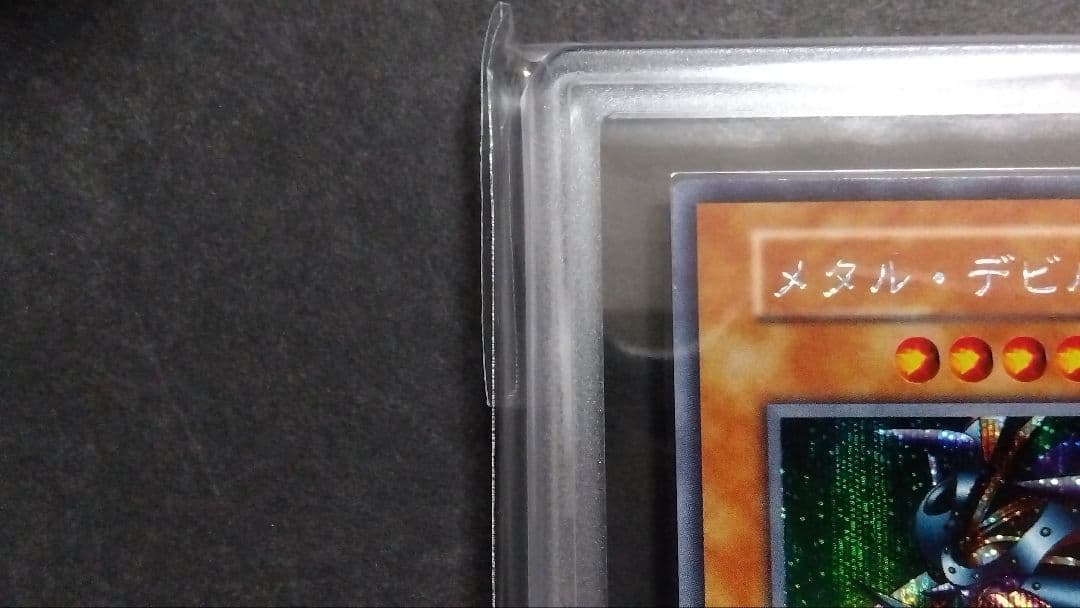 【ARS9】「メタル デビルゾア」初期 シークレット 封印されし記憶