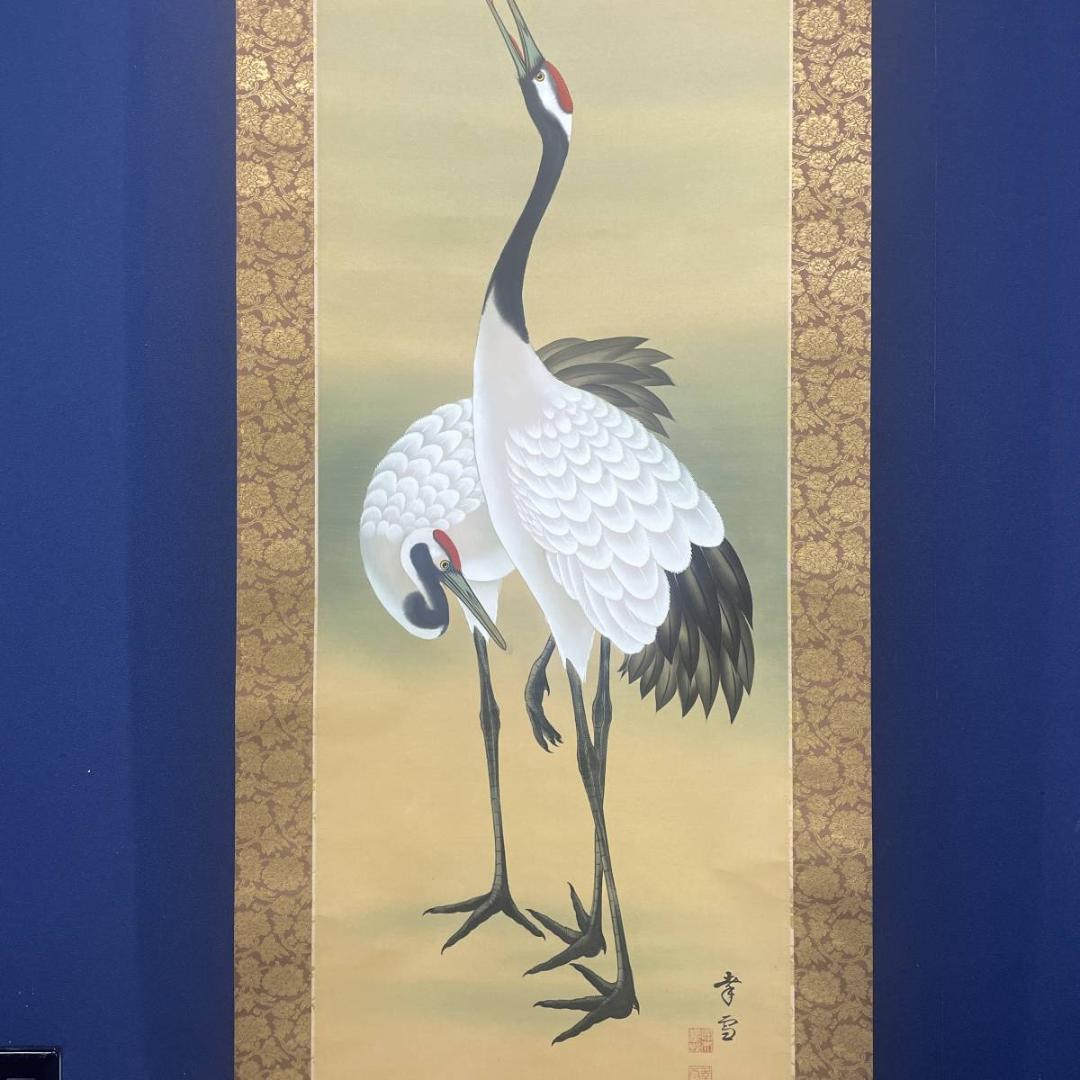 真作/国井幸雪/双鶴図/鶴/花鳥/桐共箱二重箱付/布袋屋掛軸A-284