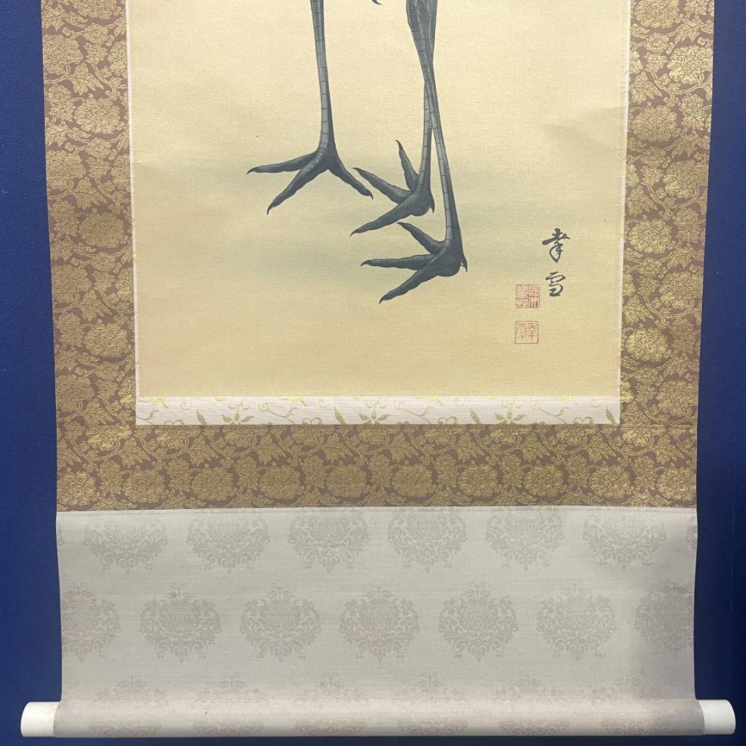 真作/国井幸雪/双鶴図/鶴/花鳥/桐共箱二重箱付/布袋屋掛軸A-284