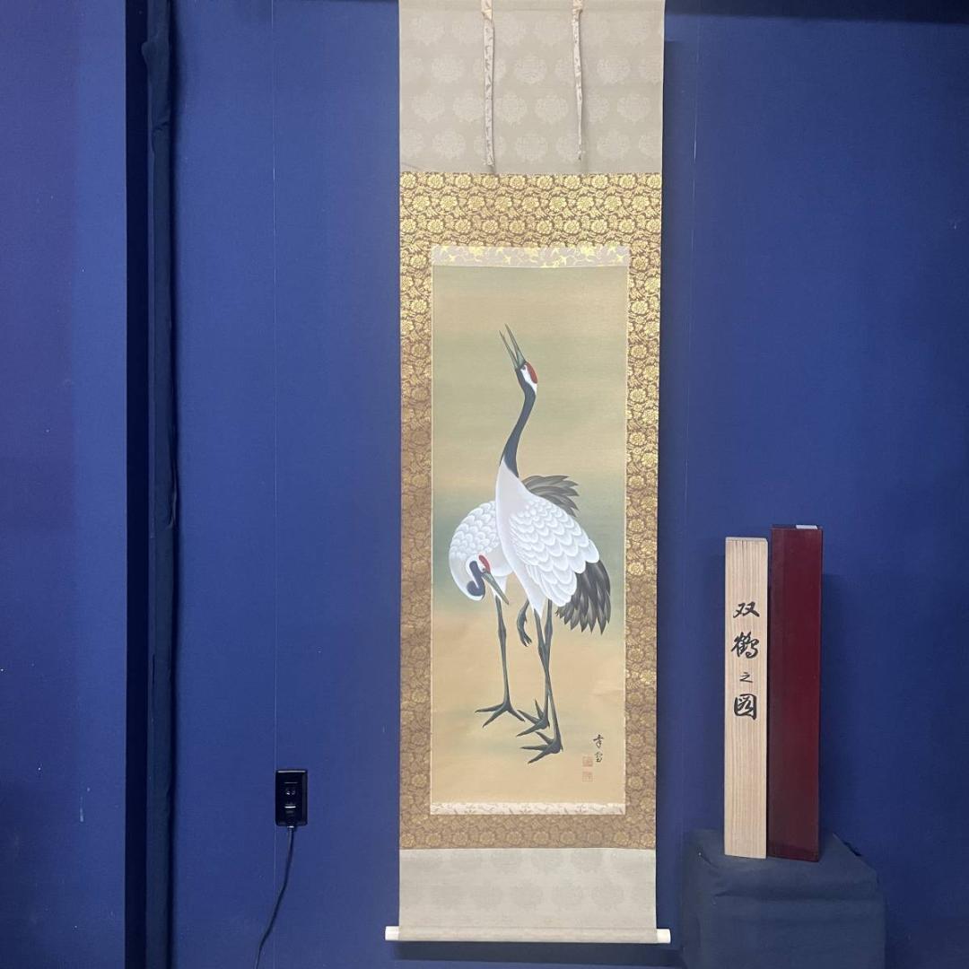 真作/国井幸雪/双鶴図/鶴/花鳥/桐共箱二重箱付/布袋屋掛軸A-284