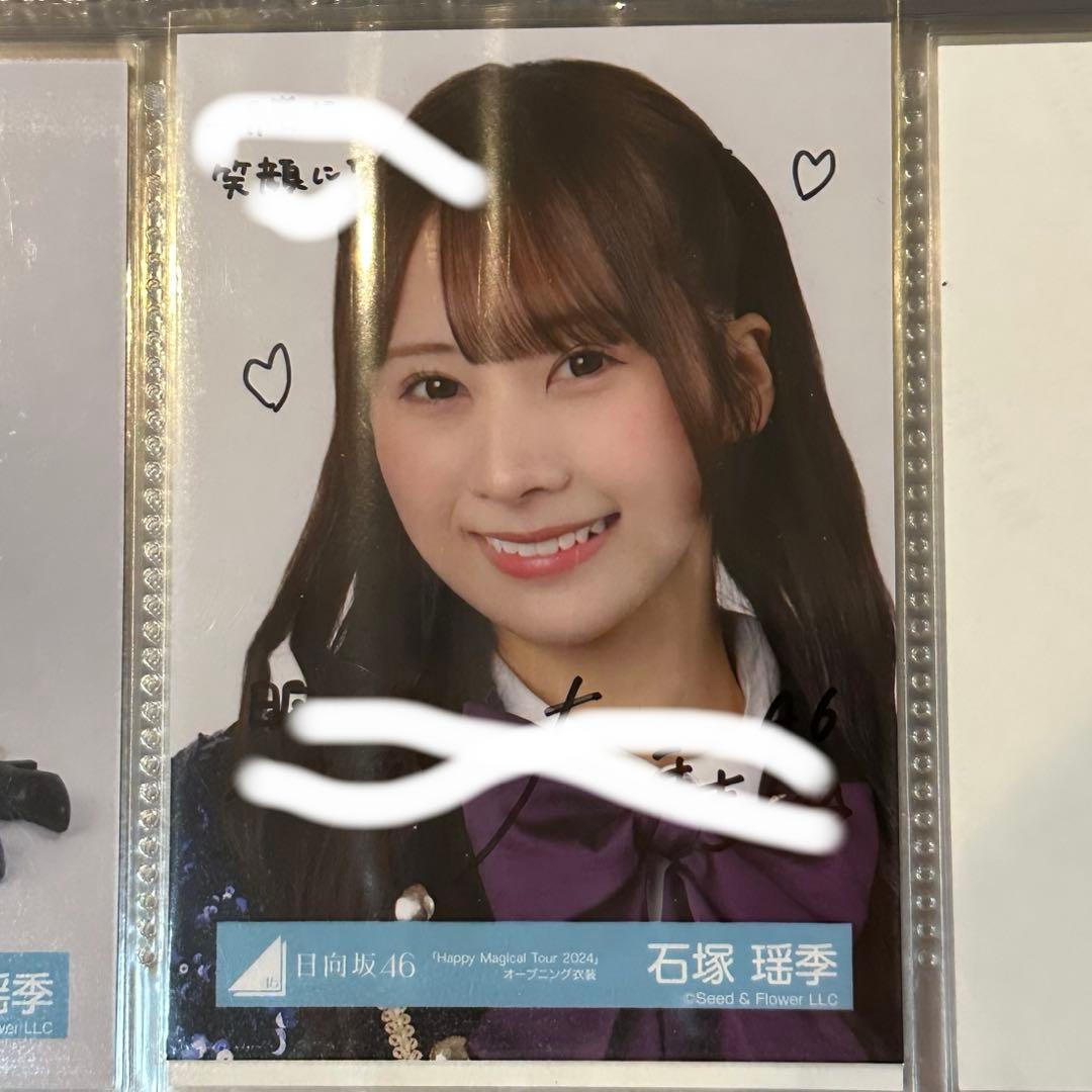 日向坂 直筆サイン入り 生写真 石塚瑶季 Happy Magical tour
