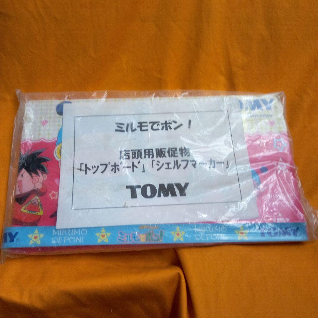 ミルモでポン！店頭用販促物 非売品の通販はau PAY マーケット - 輸入