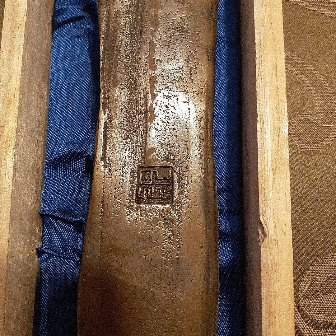 伝統工芸 須賀月真作 銅鋳造法 亀文鎮 共箱つき