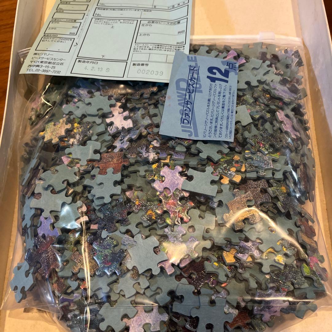 レア BEVERLY モネズ ガーデン1000ピース ジグソーパズル - メルカリ