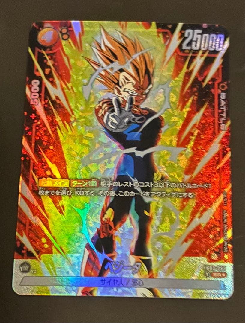 ドラゴンボールフュージョンワールド ベジータ 邪心 SR パラレル 1枚