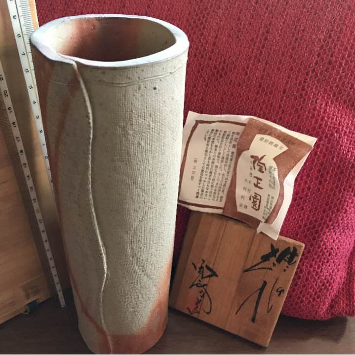 備前焼 花瓶 陶正園 陶峰 建水 花器