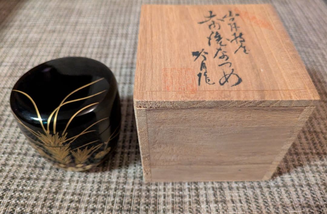 茶道具 大内塗 高林吟月作 金蒔絵花文 棗 共箱