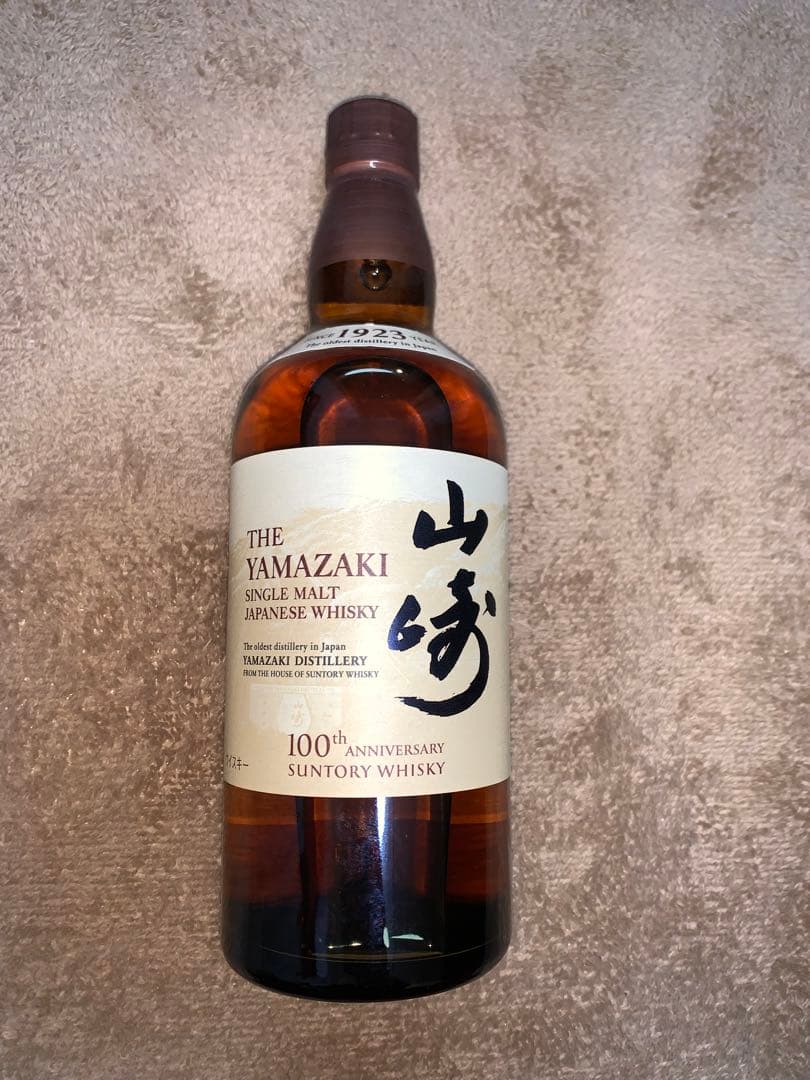 山崎 シングルモルト100周年記念 箱無し
