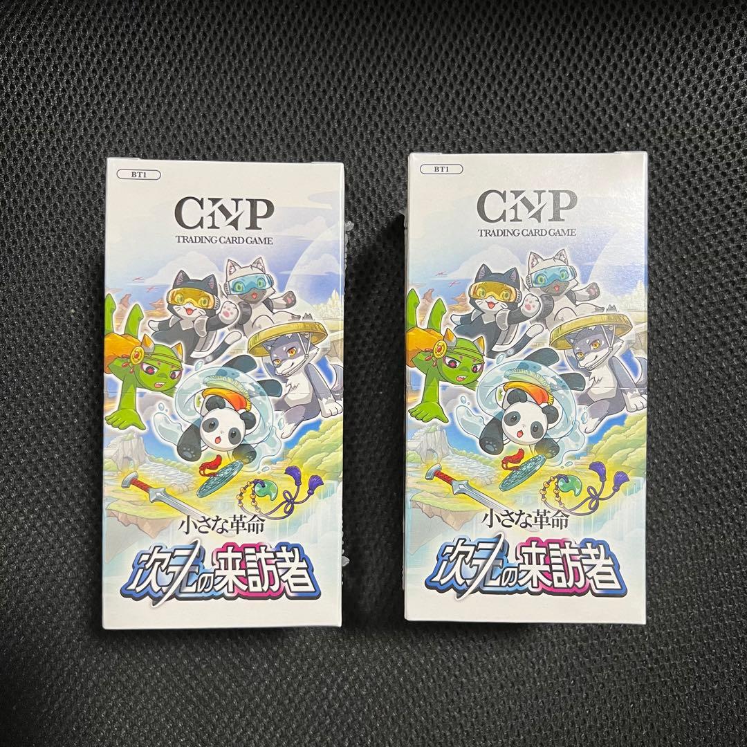 CNPトレカ 小さな革命 次元の来訪者 2BOX