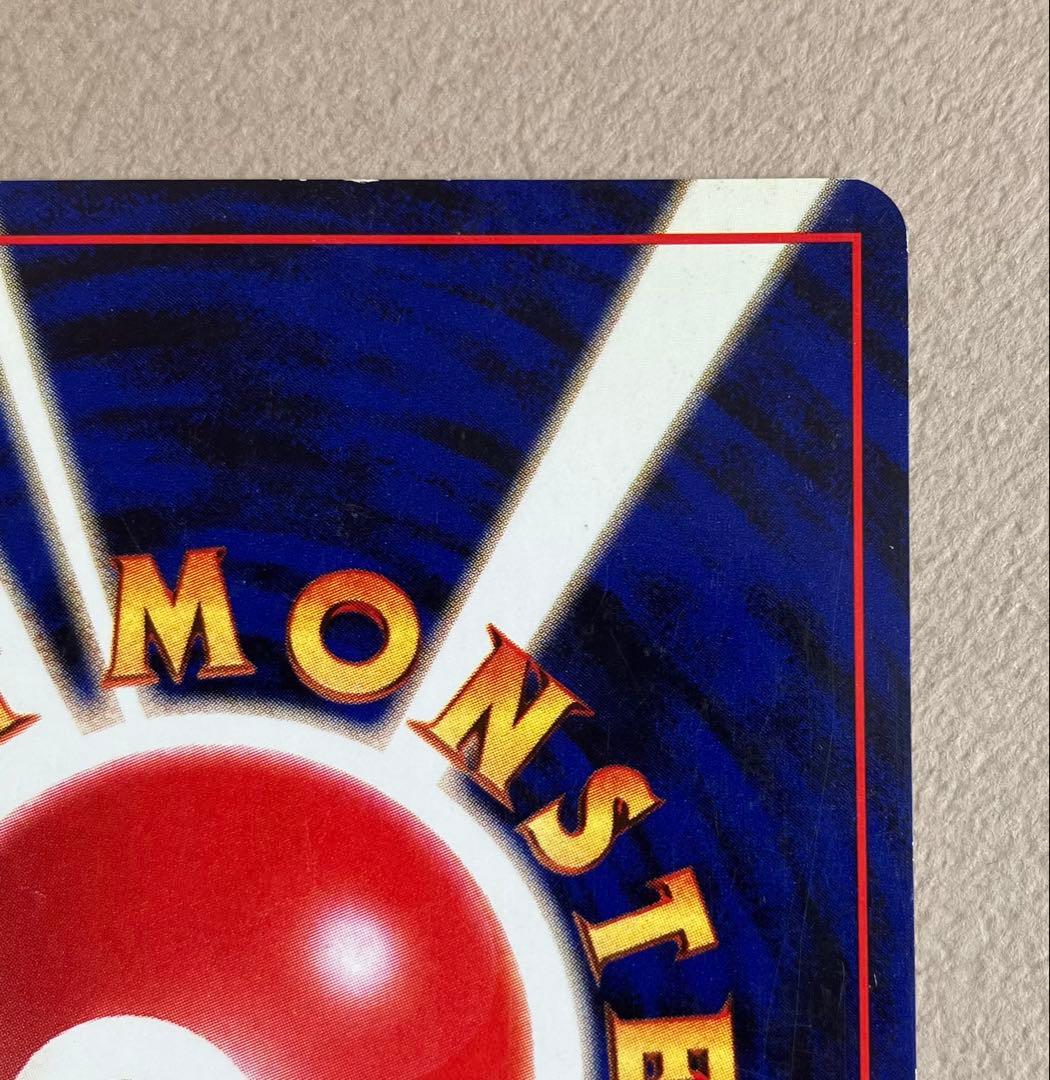 【ポケモンカード旧裏】リザードン ★ 第1弾拡張パック