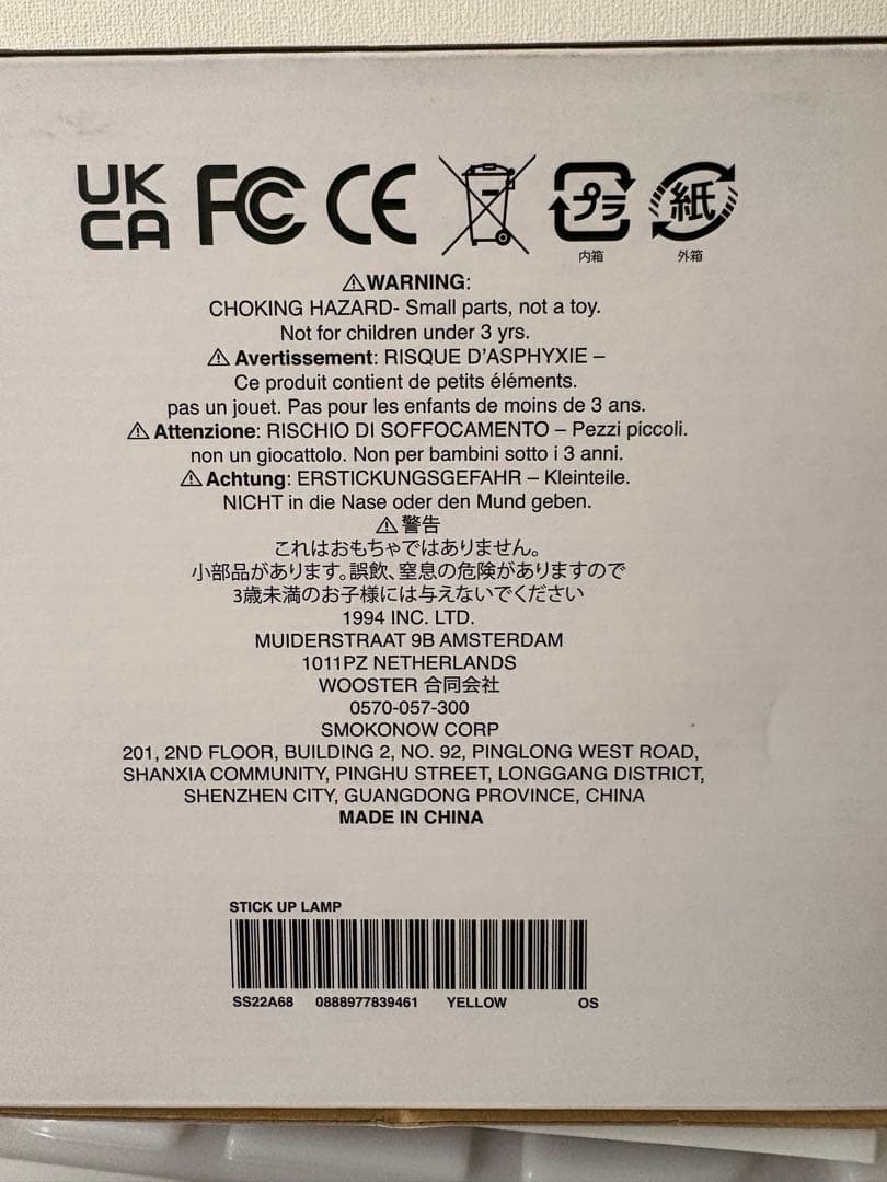 Supreme Sticky Note Molded AOI Lamp 葵産業