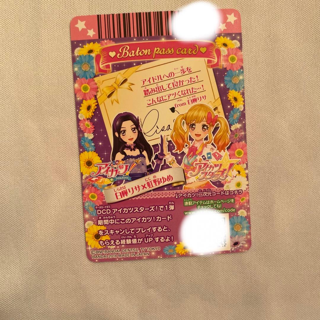 ドーリーデビル アイカツ 白樺リサ 大地のの プレミアム - メルカリ