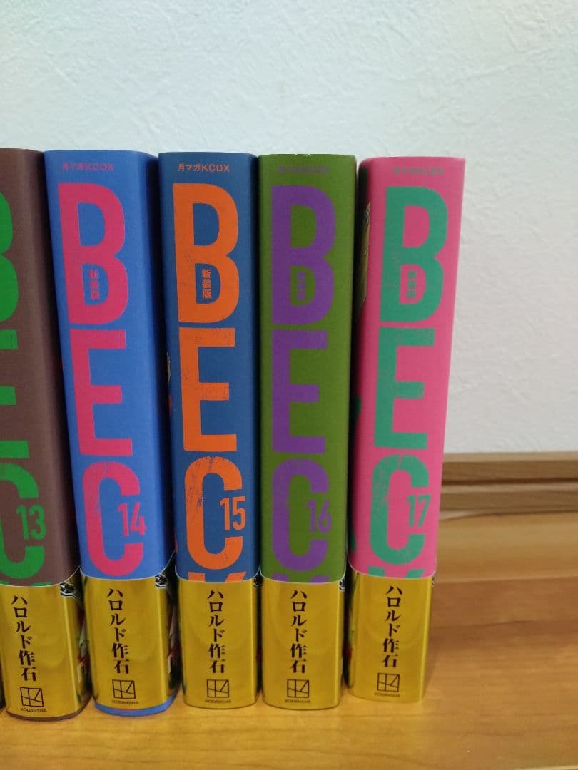 BECK 1巻〜17巻（全巻）
