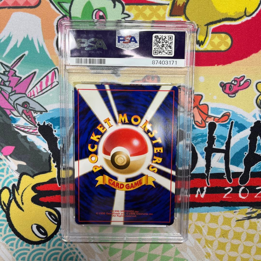 【PSA10】バクフーン_プレミアムファイル PROMO 第1世代（旧裏）