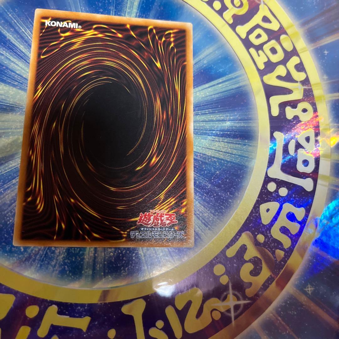 レッドアイズアイズブラックドラゴン　レリーフ　アルティメット