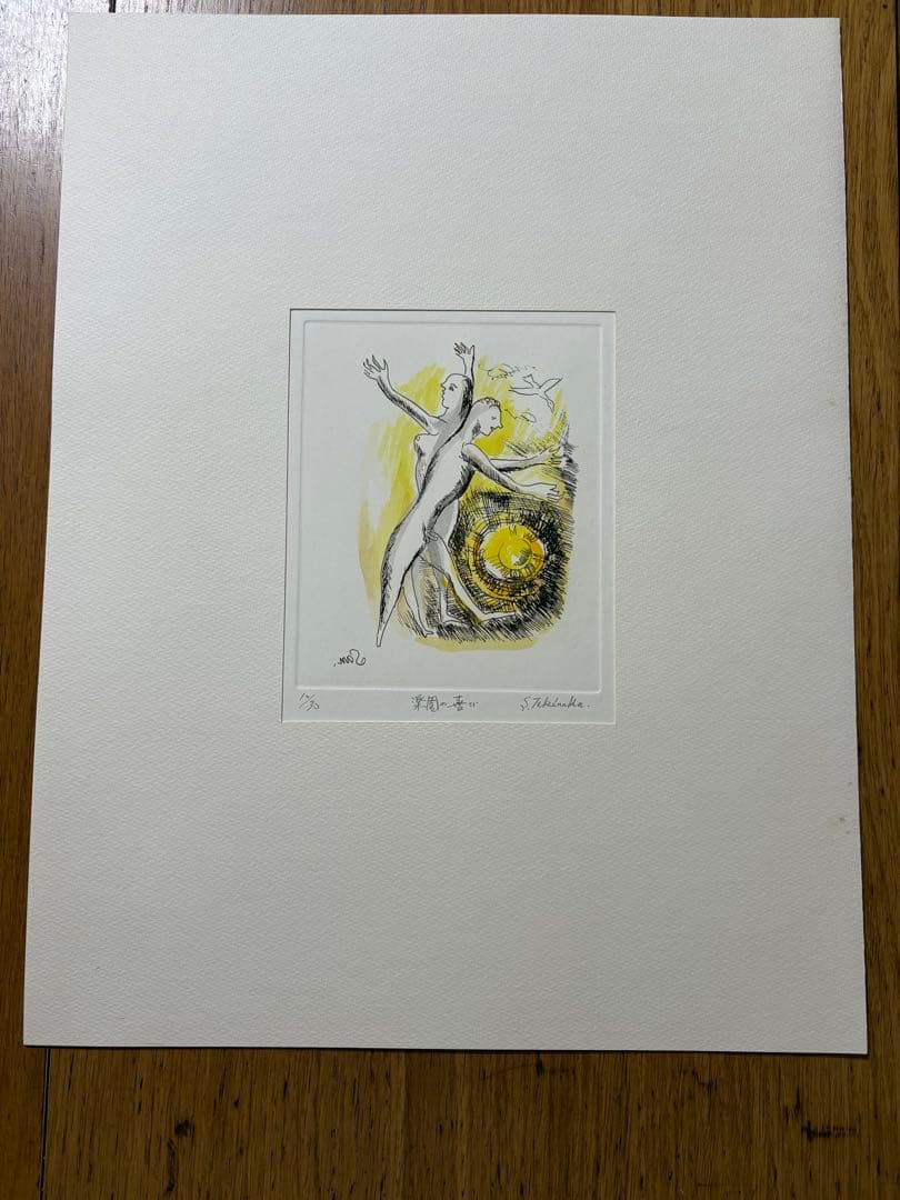 竹中三郎 銅版画集「失楽園」 6枚 30部限定？