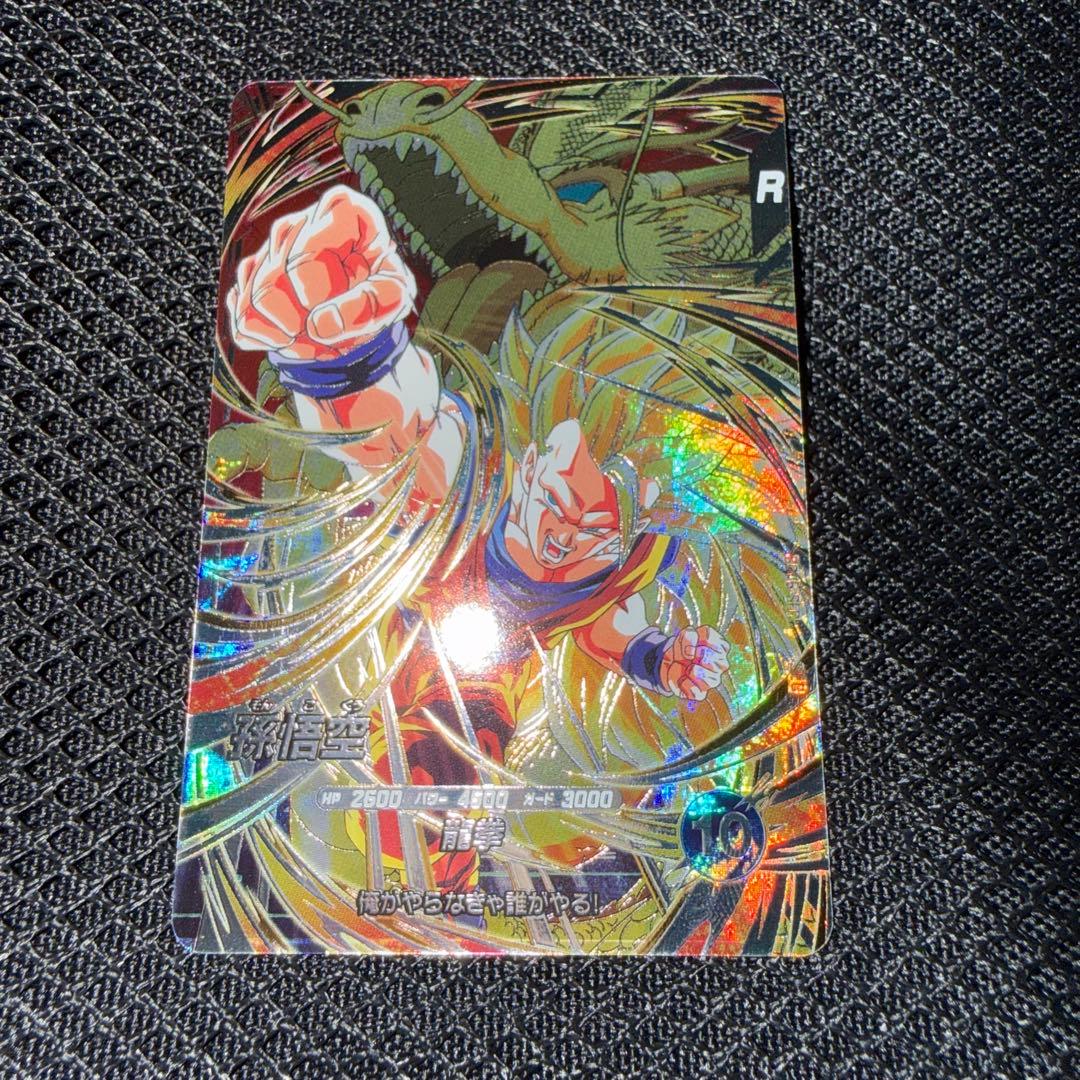 ドラゴンボールスーパーダイバーズ SDV6-SEC 孫悟空 - メルカリ