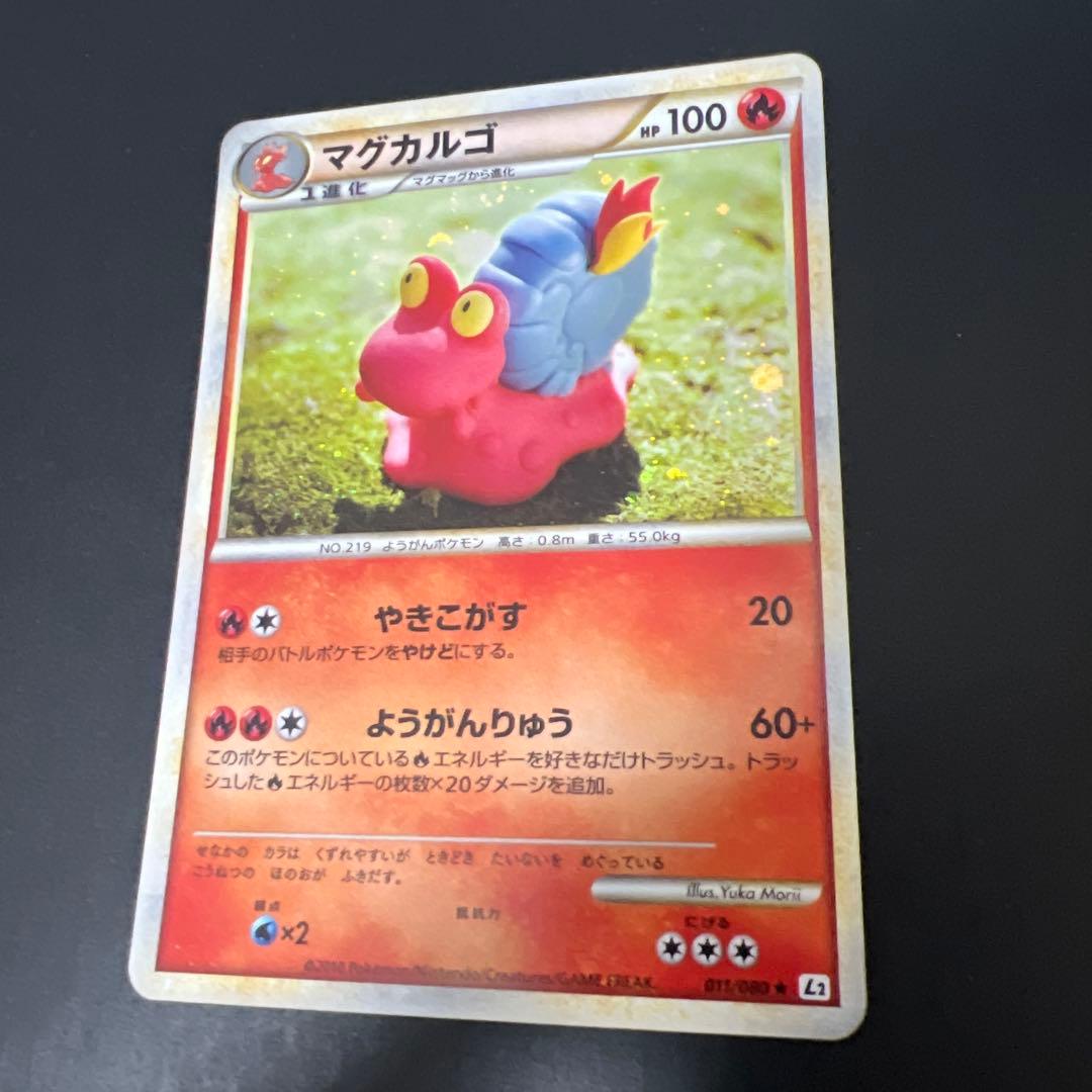 ポケモン［超希少 レア アンリミ キラ マグカルゴ ☆ L2 よみがえる伝説］