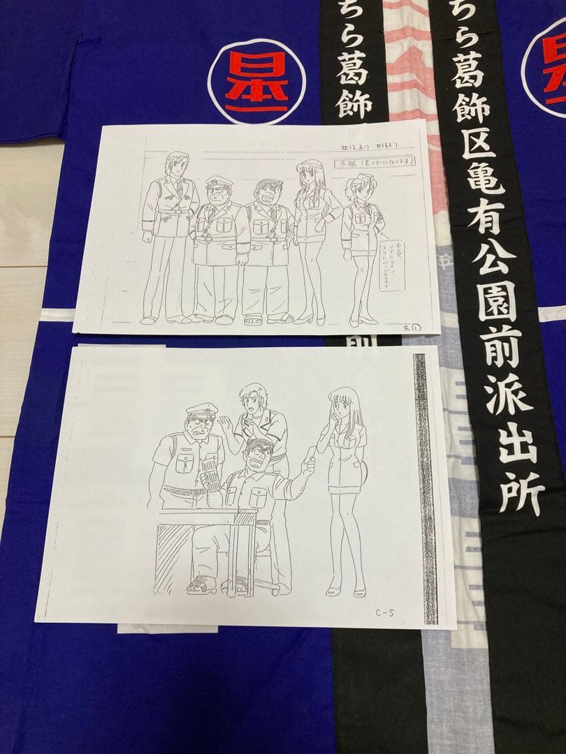 非売品 アニメ こちら葛飾区亀有公園前派出所 打ち上げ記念 サイン入り