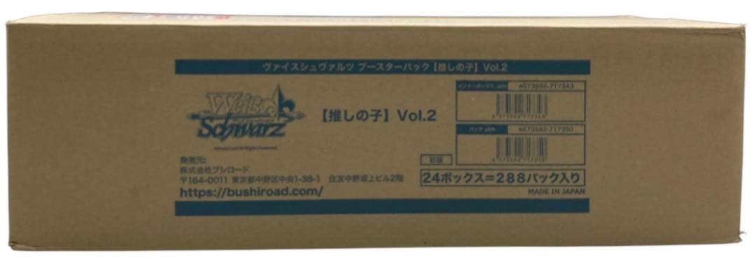 【新品・1カートン】ヴァイスシュヴァルツ ブースターパック【推しの子】Vol.2