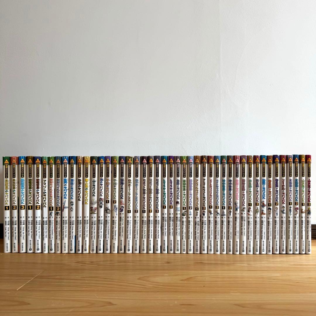 科学漫画 サバイバルシリーズ 45冊 セット まとめ売り