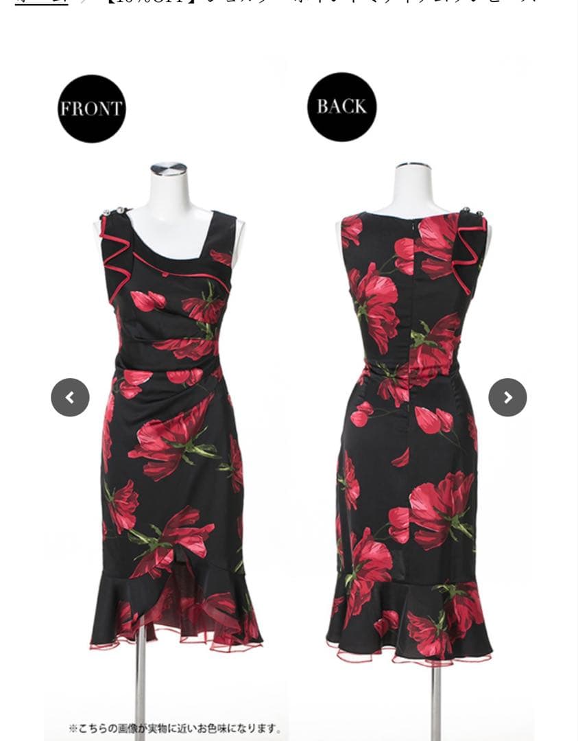 ソブレ　ショルダーポイントミディアムワンピースタグ付き