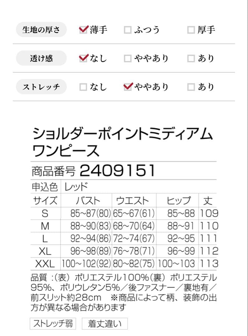 ソブレ　ショルダーポイントミディアムワンピースタグ付き