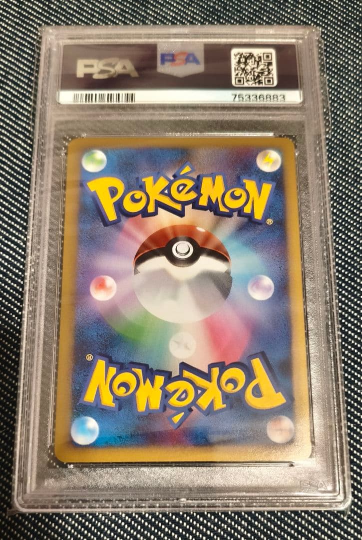 デンリュウ グレート psa10