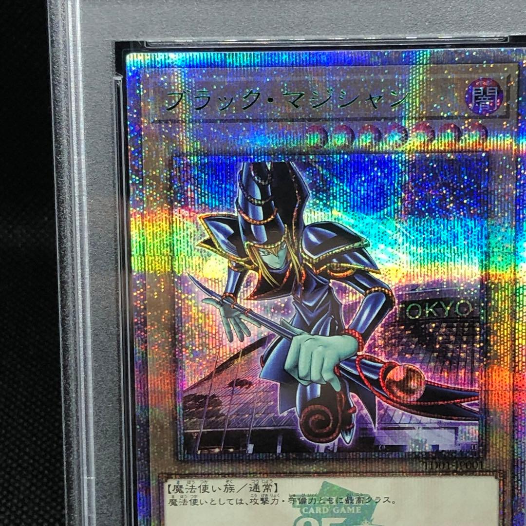 PSA10 ブラックマジシャン25th 東京ドーム 25th